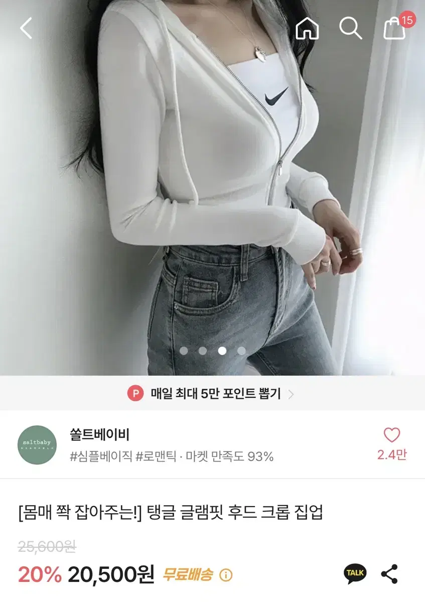 에이블리 후드크롭집업